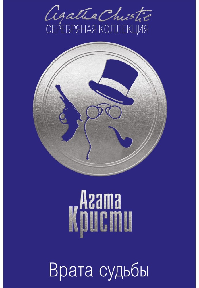 Книга Брама долі