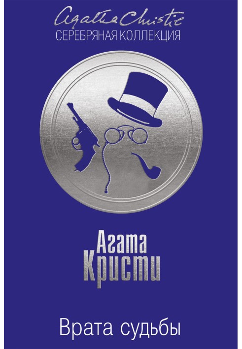 Книга Брама долі