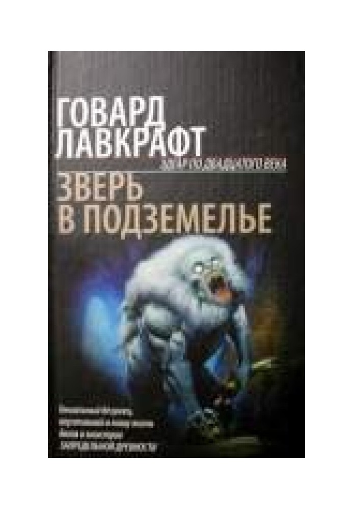 Book Beast in the Dungeon