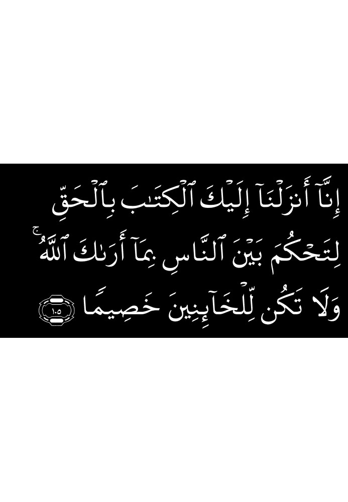 Book Abu Bakr al-Siddiq 2nd volume
