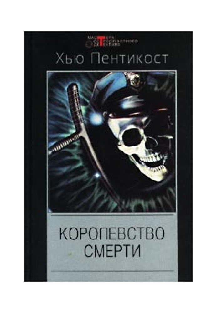 Book Kingdom of Death