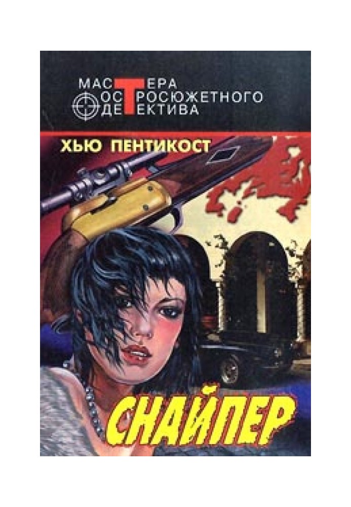 Book Sniper