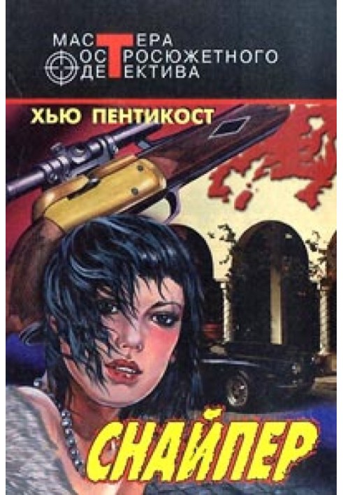 Book Sniper