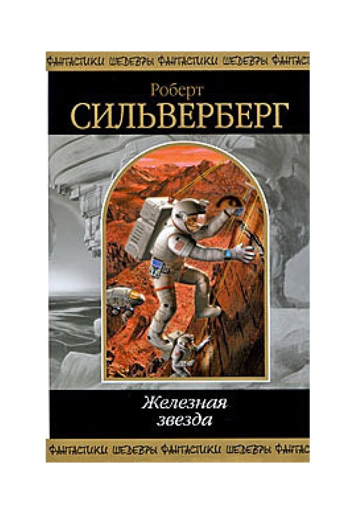 Книга Дорога на захід сонця