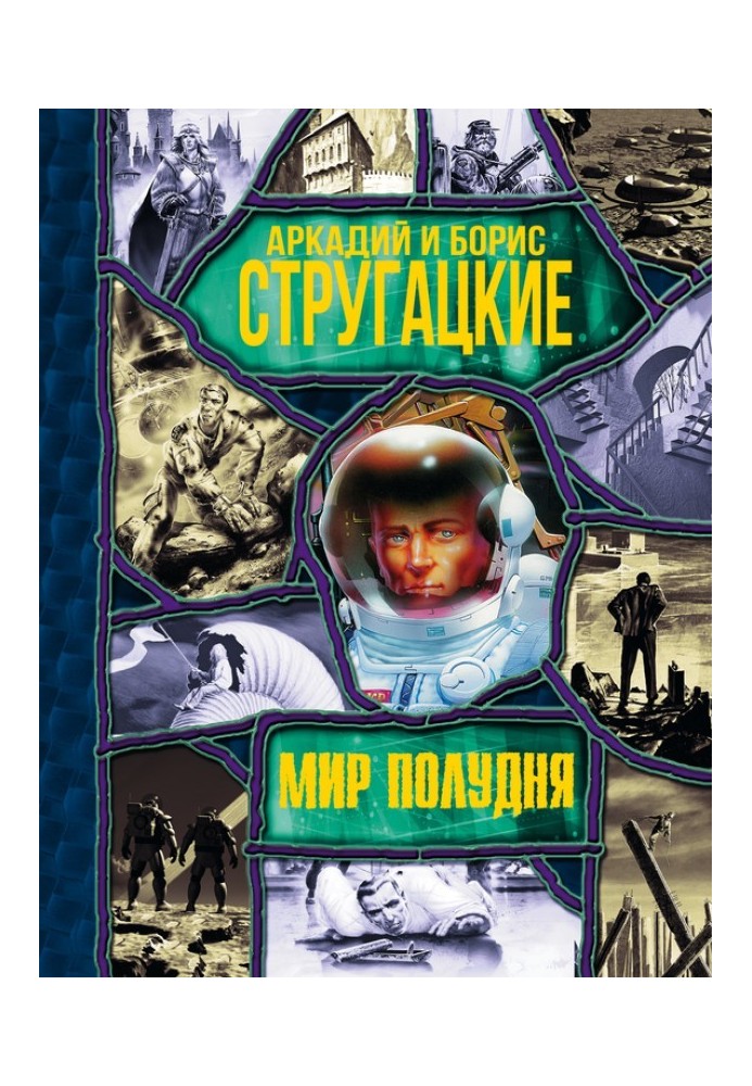 Book World of Noon
