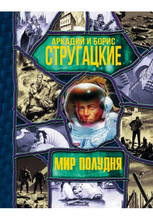 Book World of Noon