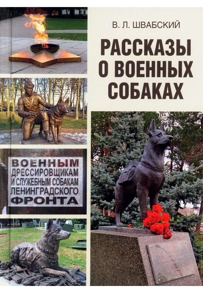 Book Stories about military dogs
