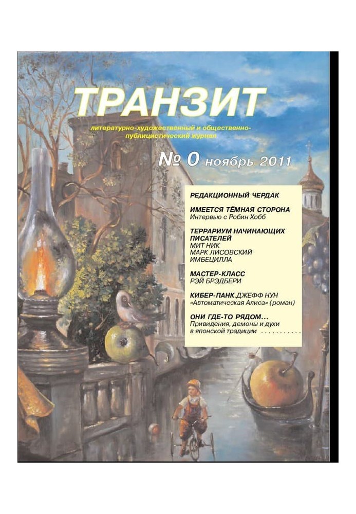 Книга Ловкий ход