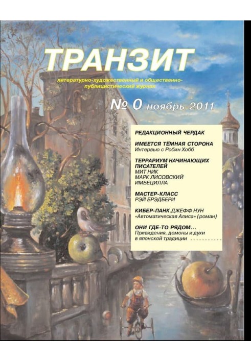 Книга Ловкий ход