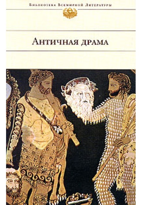 Книга Трахинянки