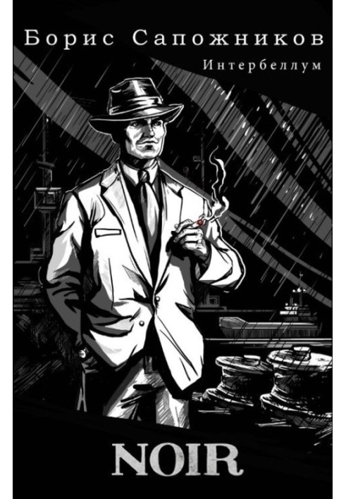 Книга Noir