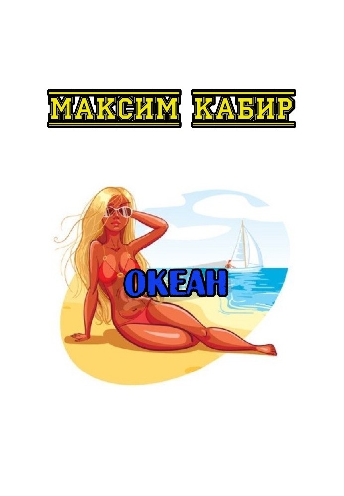 Book Ocean
