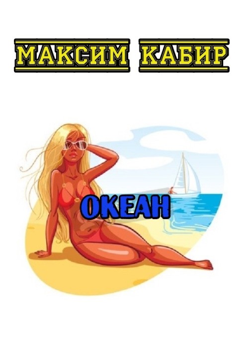 Book Ocean