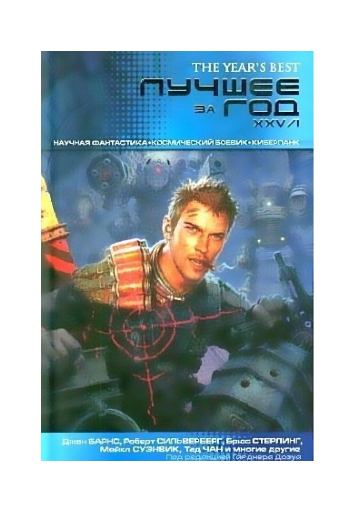 Книга Дочка санника