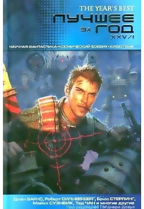 Книга Дочка санника