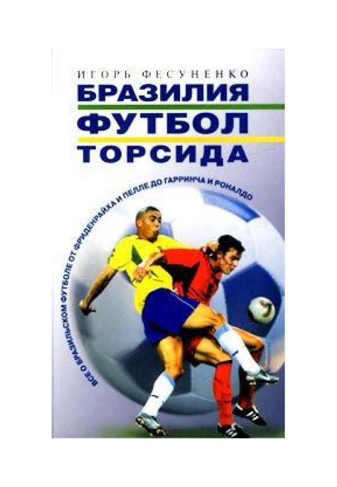 Book Brazil, football, torsida...