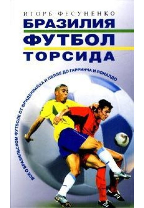 Book Brazil, football, torsida...