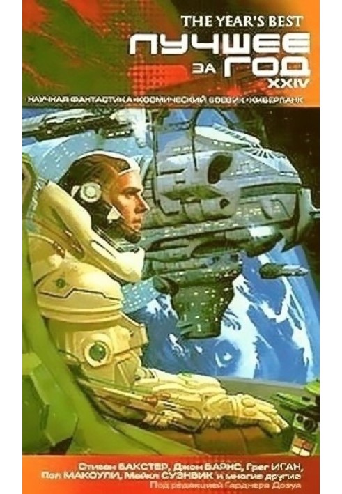 Книга «Найтингейл»