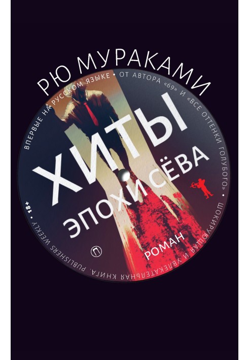 Книга Хіти епохи Сева