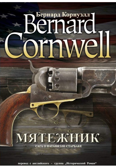 Книга Заколотник