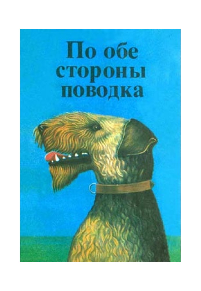 Book Fernando, a very unusual dog