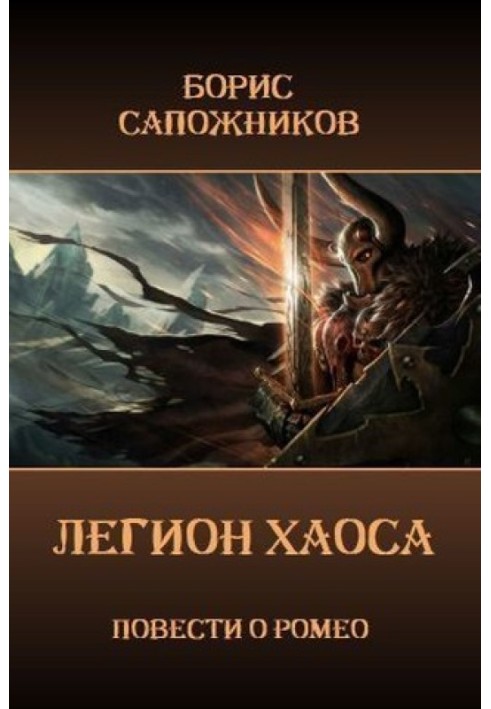 Book Legion of Chaos