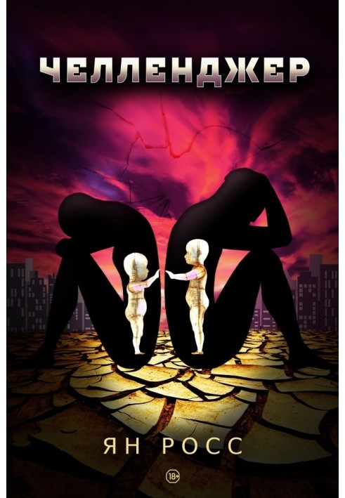 Book Challenger
