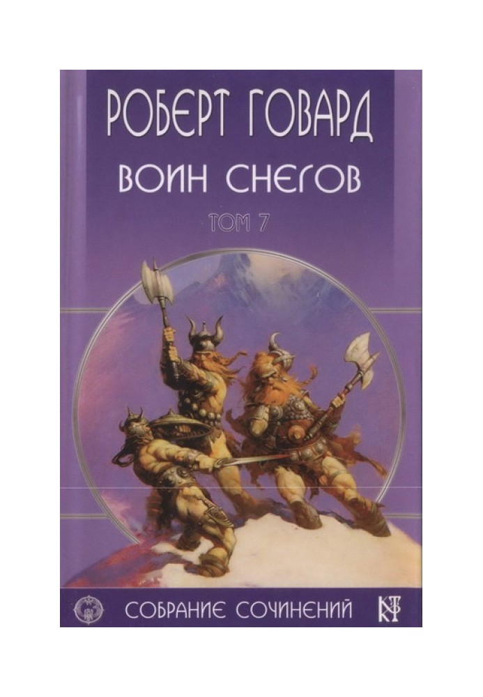 Book Snow Warrior