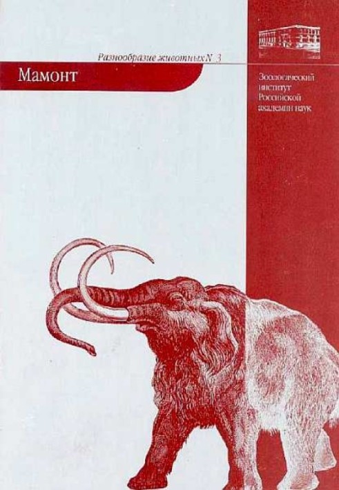 Book Mammoth