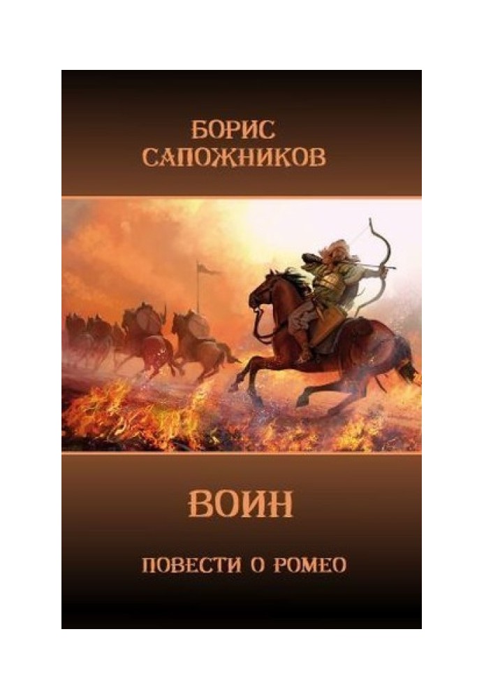Book Warrior