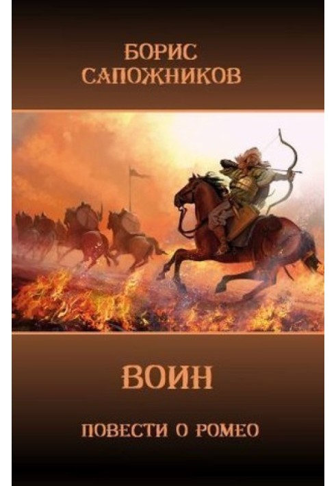 Book Warrior