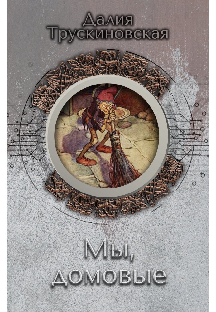 Book We, brownies