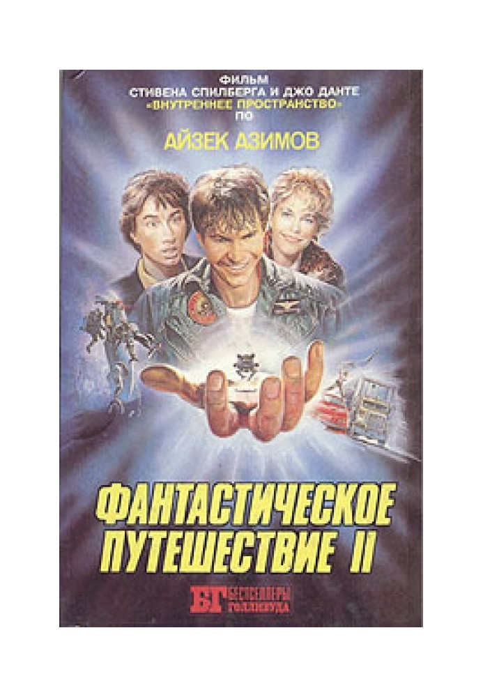 Book Fantastic Journey II