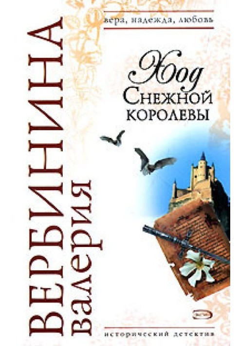 Book Snow Queen's move
