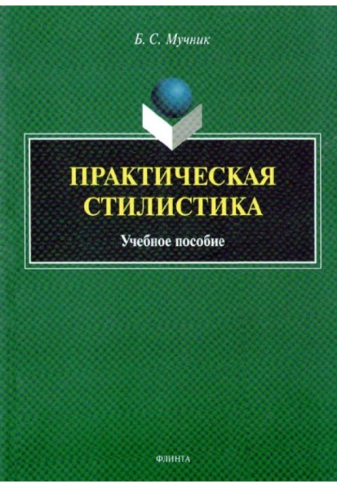Book Practical style