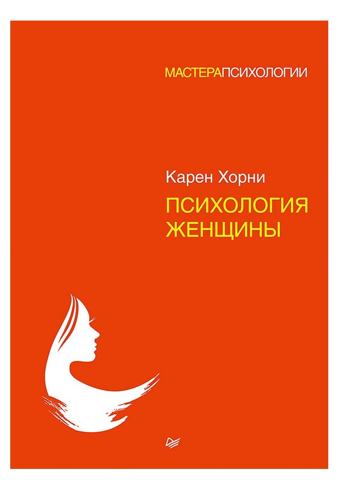 Book Psychology of women