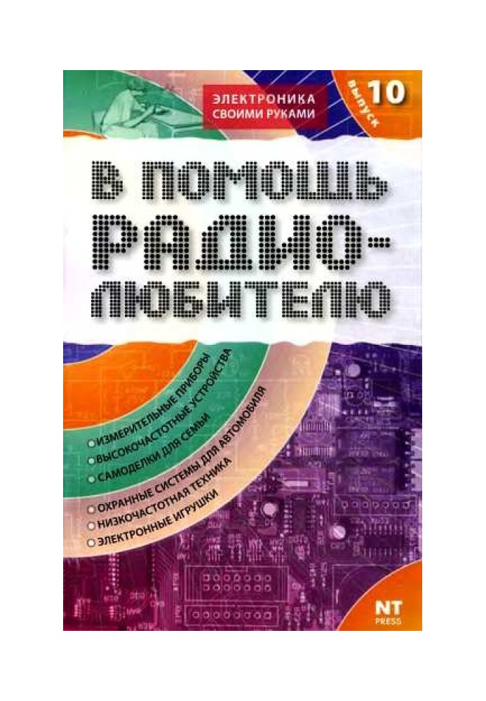 Book To help the radio amateur. Issue 10
