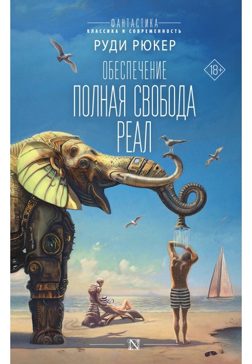 Book Security: Complete freedom. Real