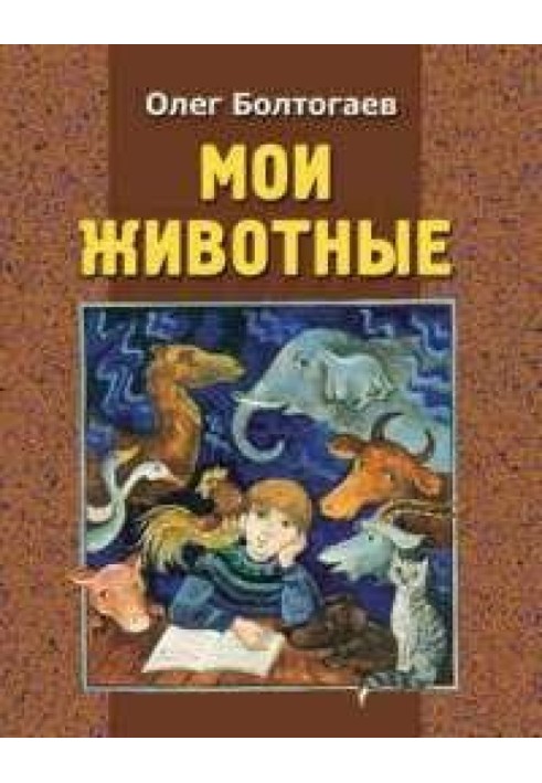 Книга Настя, Наталія та Михайло