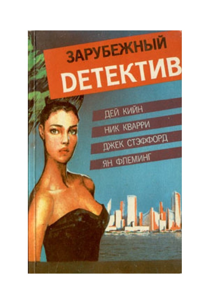Книга Красная звезда юга