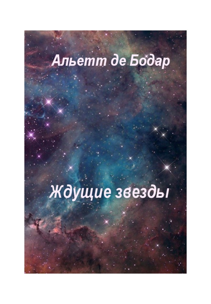 Book Waiting stars