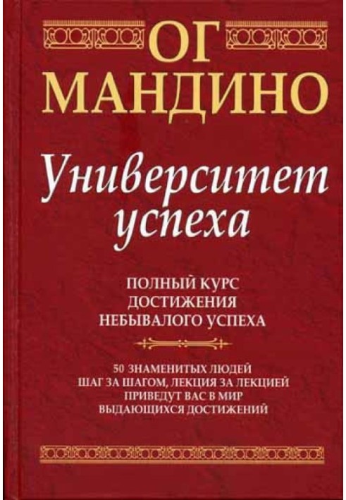 Book University of Success