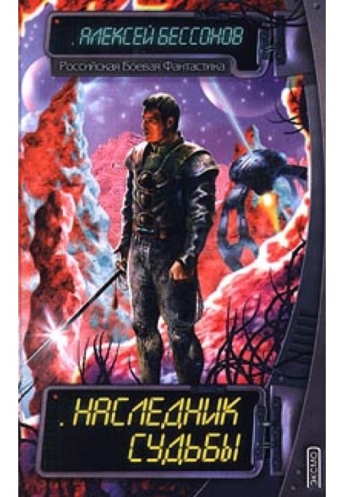 Book Heir to Destiny