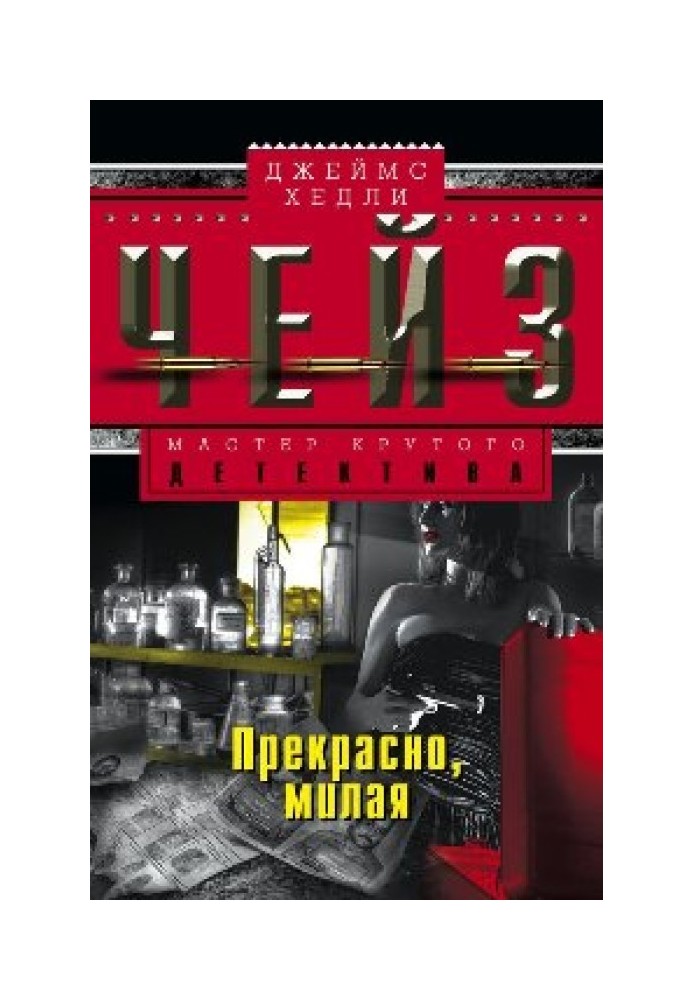 Книга Прекрасно, мила