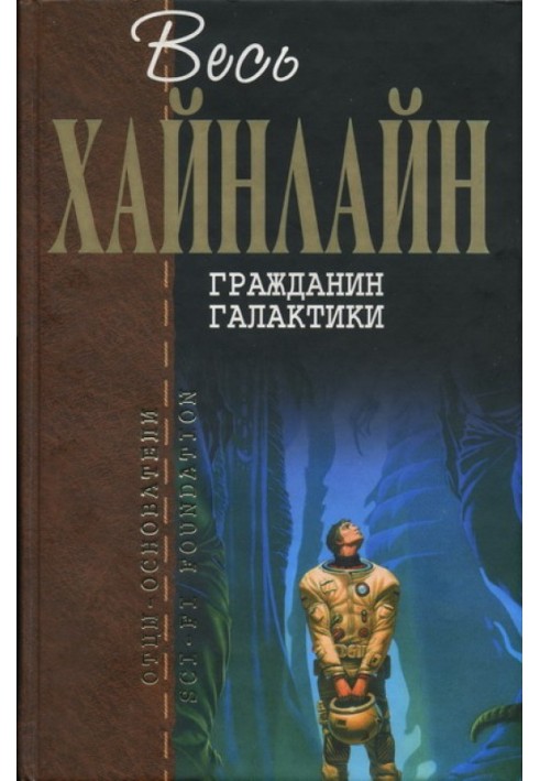 Книга Имею скафандр, готов путешествовать