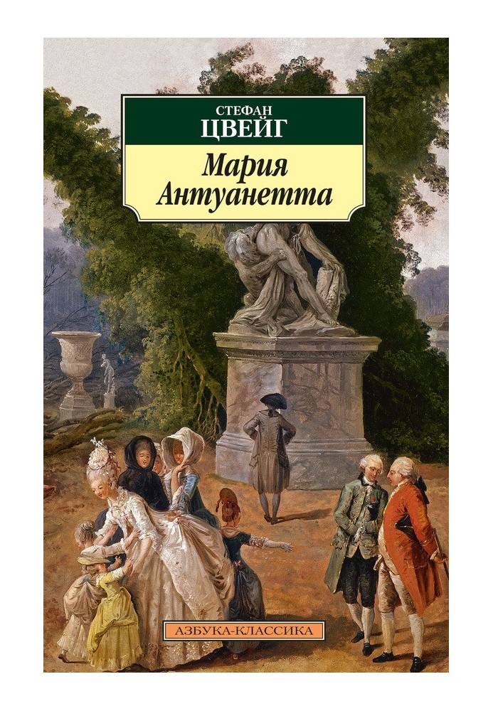 Book Marie Antoinette
