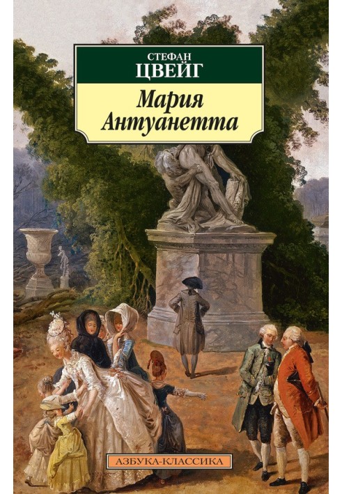 Book Marie Antoinette