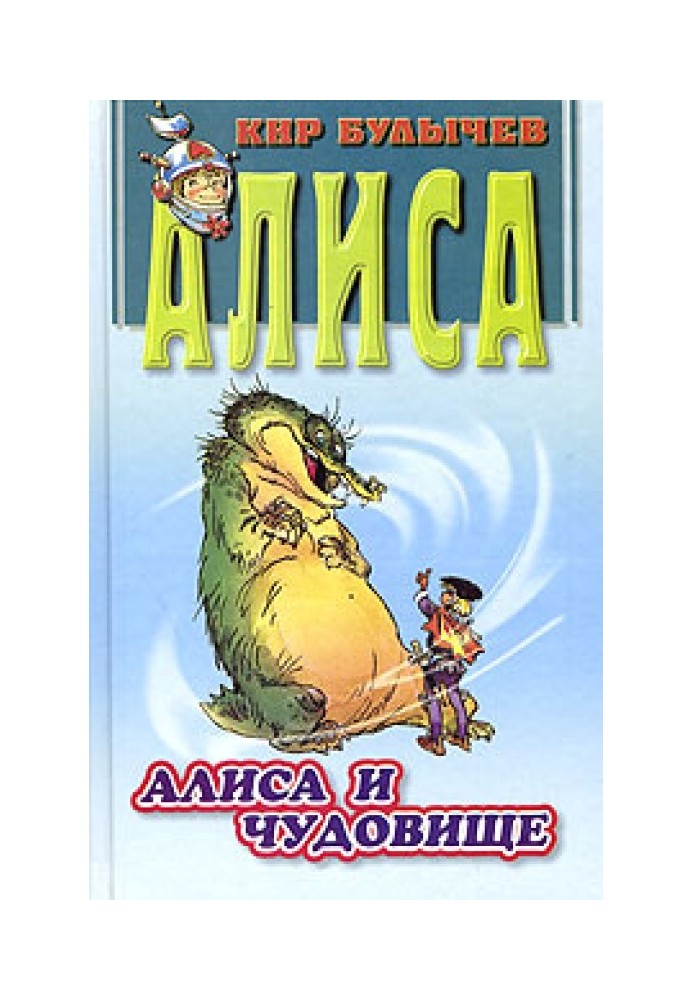Book Alice and the Beast