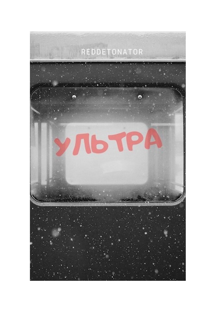 Book Ultra
