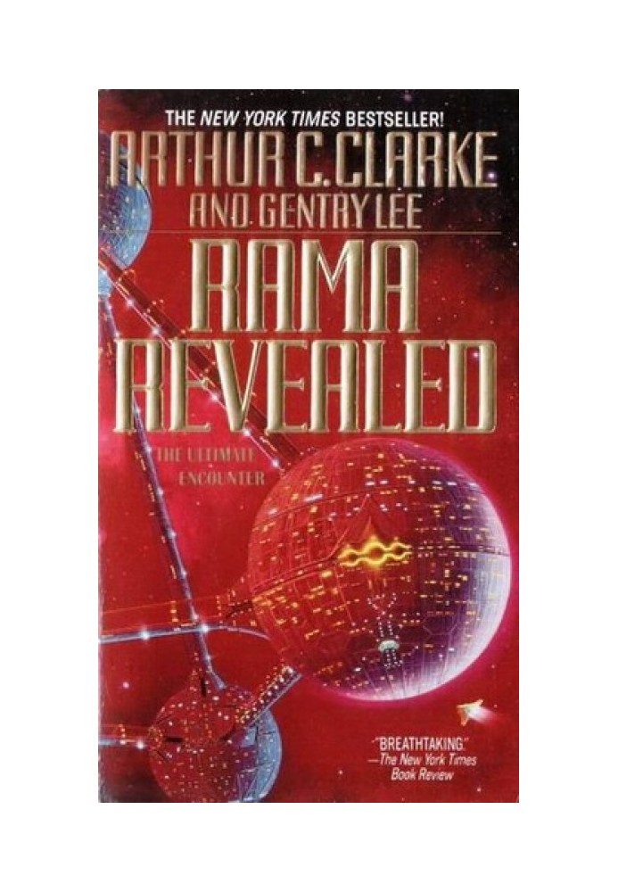 Книга Рама явился
